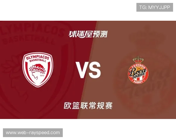 欧篮联奥林匹亚对阵埃菲斯,主场优势或成主队逆袭关键 欧篮联奥林匹亚对阵埃菲斯,主场优势或成主队逆袭关键